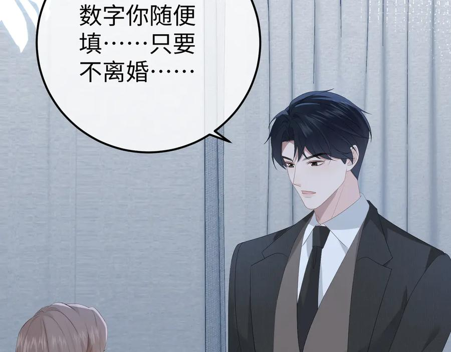 34.离婚 第52页