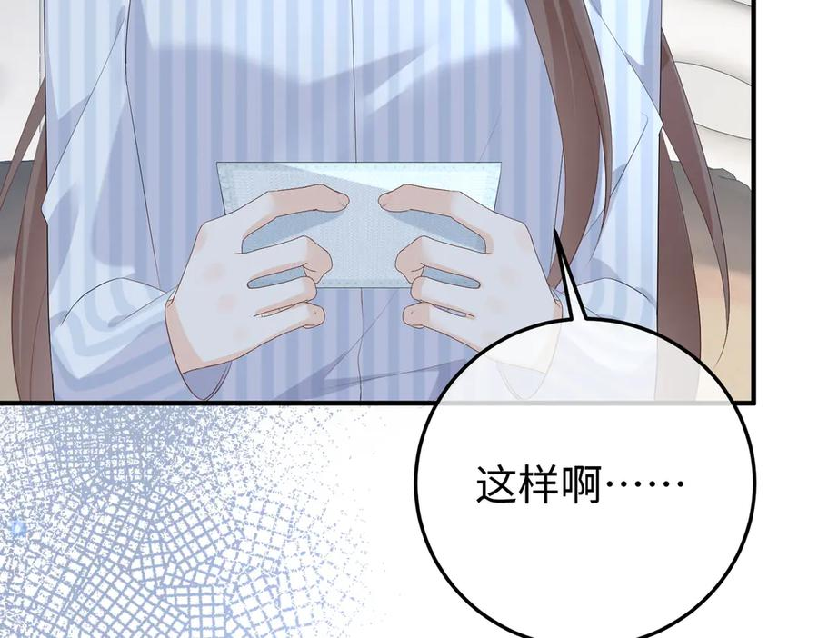 34.离婚 第56页