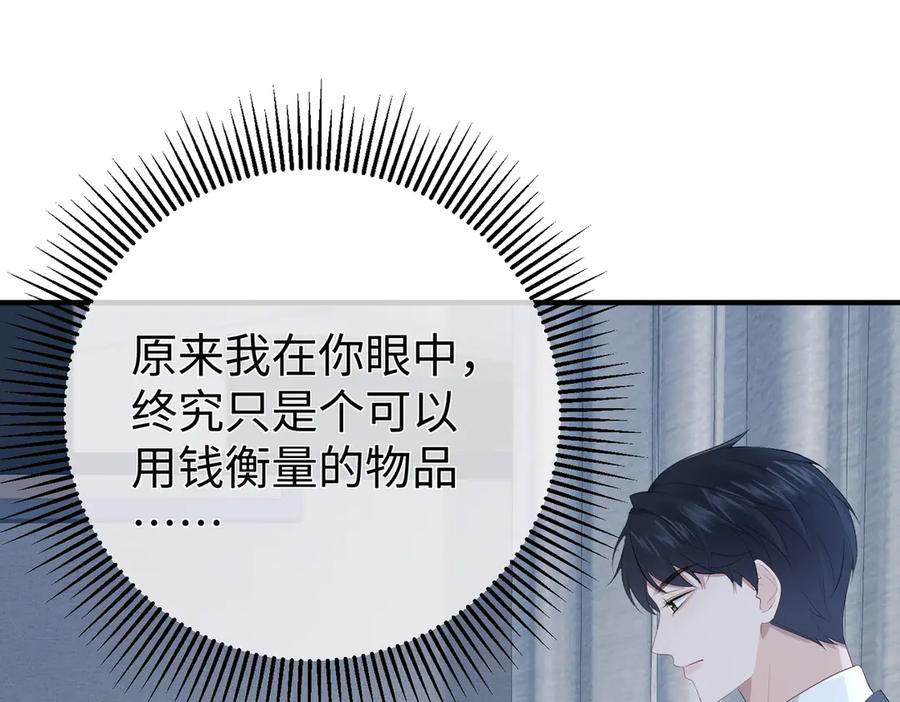 34.离婚 第60页