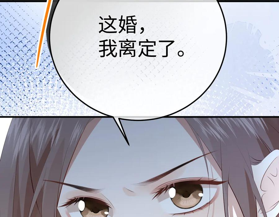 34.离婚 第67页