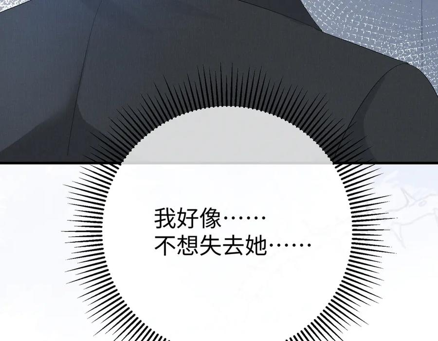 34.离婚 第78页