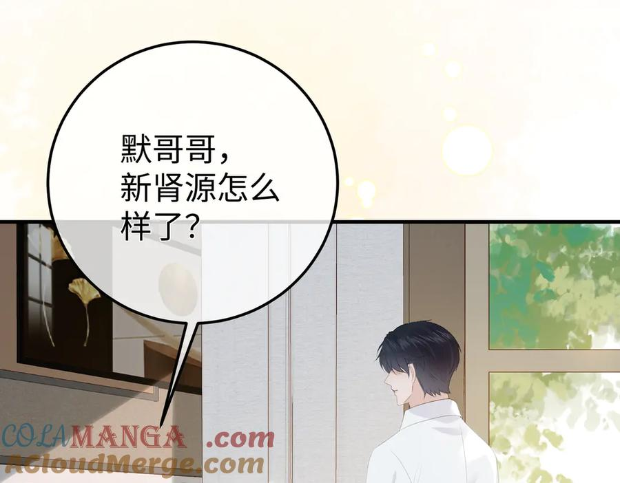 34.离婚 第85页