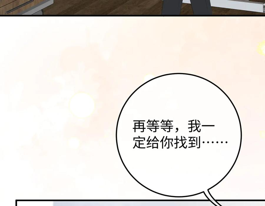 34.离婚 第87页
