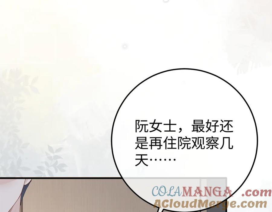 34.离婚 第89页