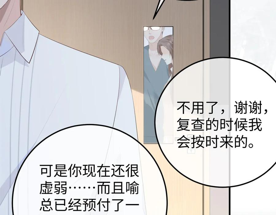 34.离婚 第90页