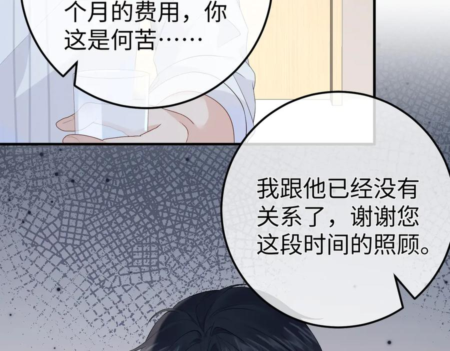 34.离婚 第91页