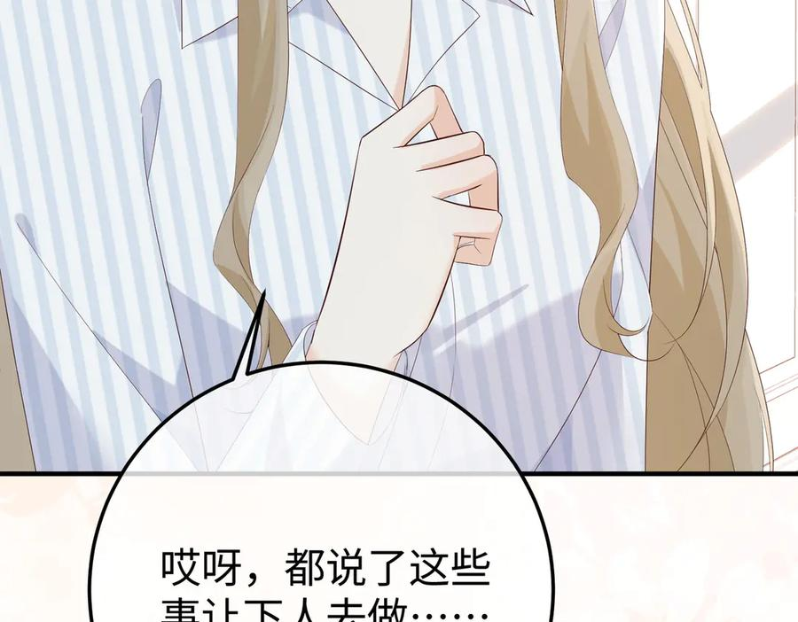 34.离婚 第100页