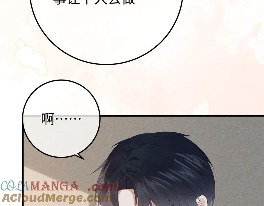 34.离婚 第101页