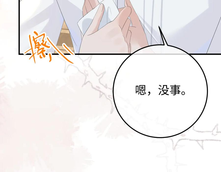 34.离婚 第103页