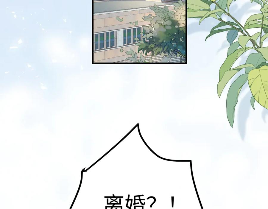 34.离婚 第110页