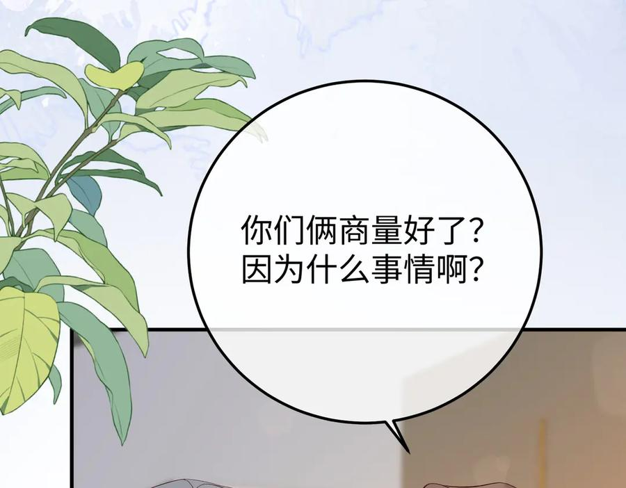 34.离婚 第115页