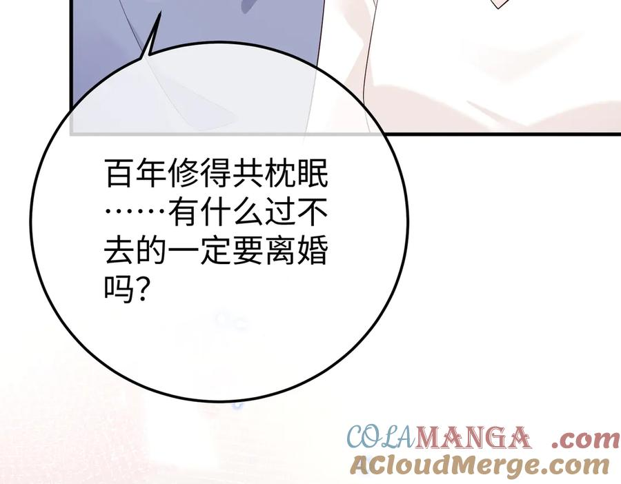 34.离婚 第117页