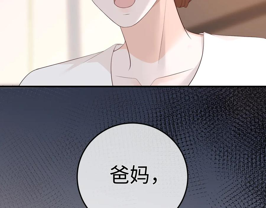 34.离婚 第122页