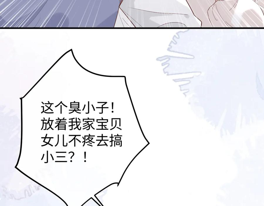 35.再遇 第7页