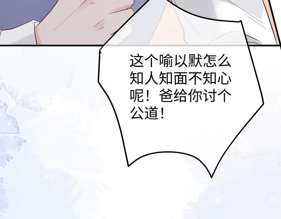 35.再遇 第12页