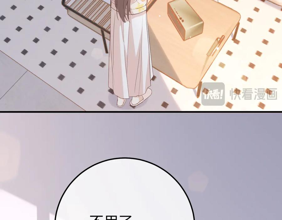 35.再遇 第14页