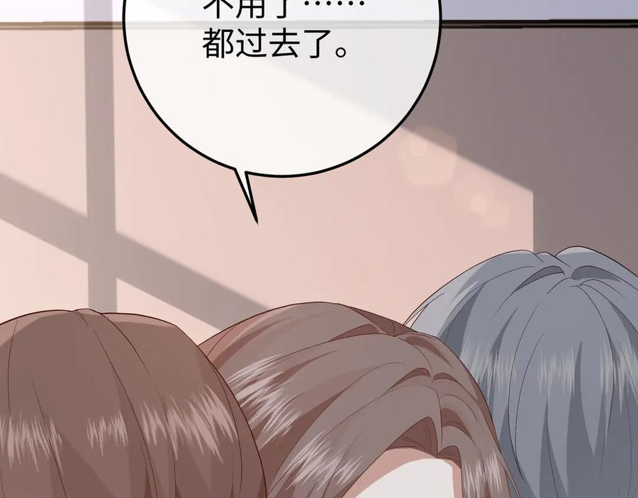 35.再遇 第15页