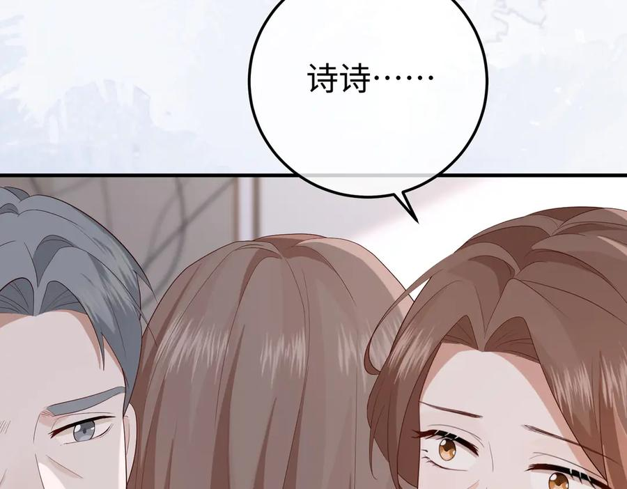 35.再遇 第18页