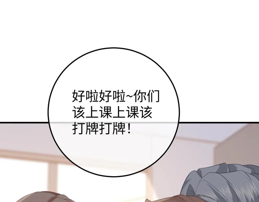 35.再遇 第20页