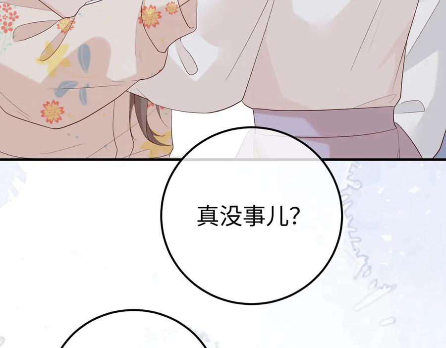 35.再遇 第22页