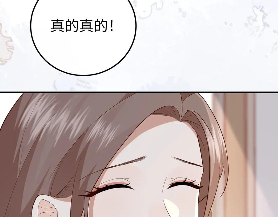 35.再遇 第23页