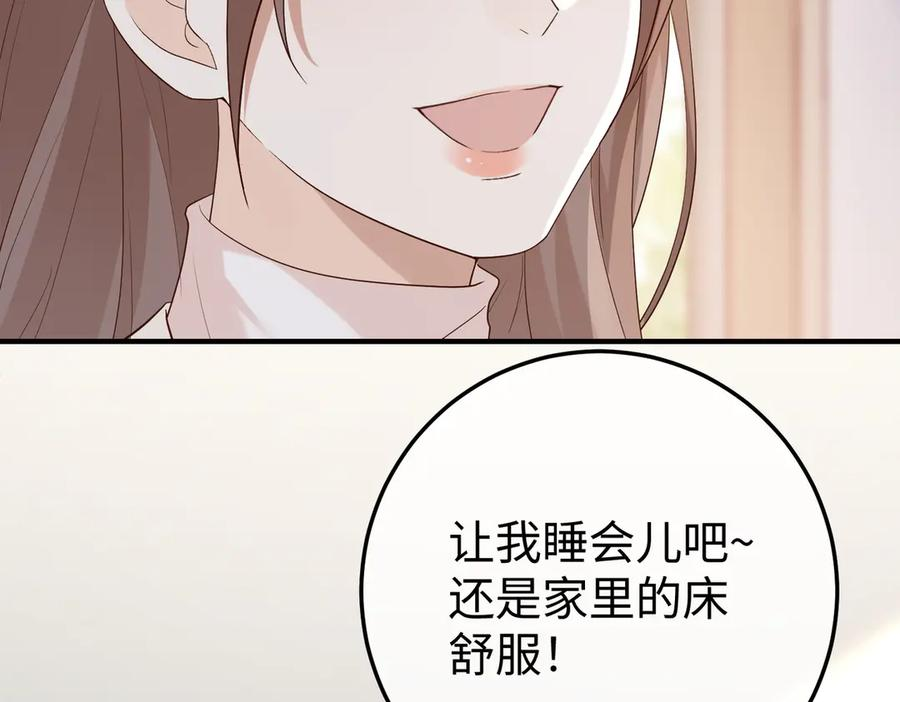 35.再遇 第24页