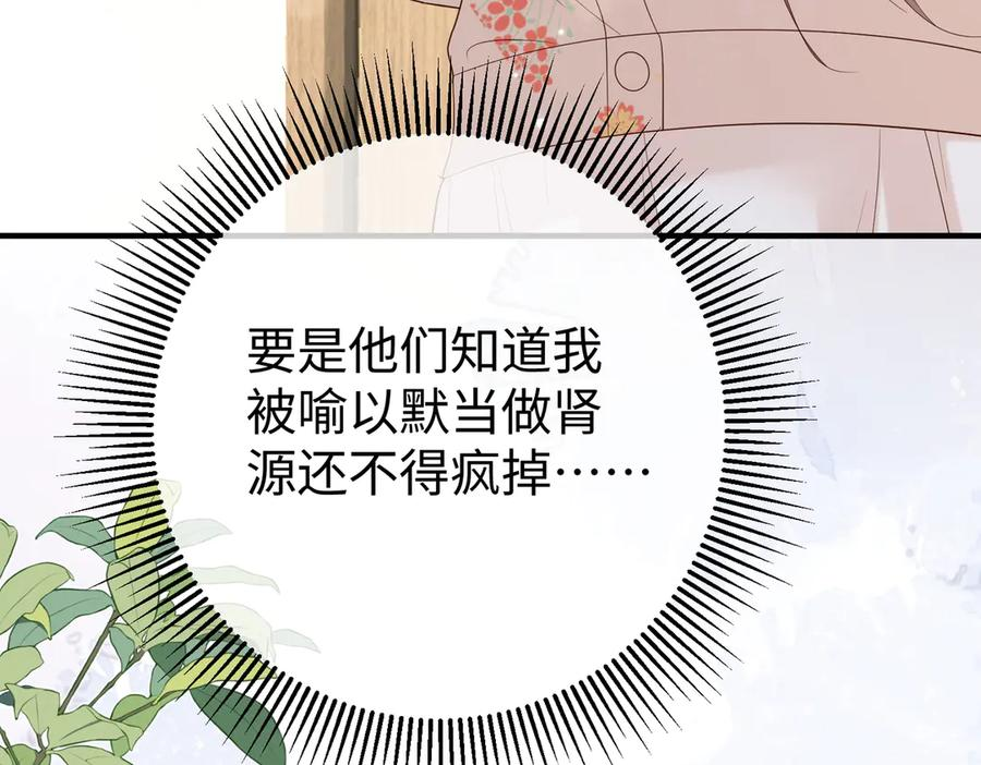 35.再遇 第30页