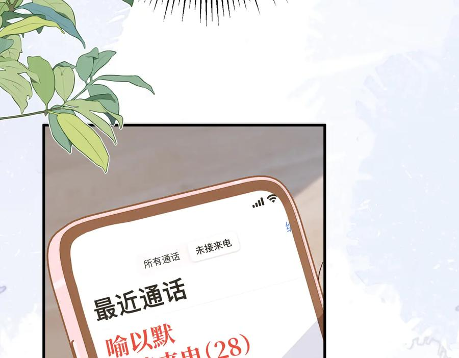 35.再遇 第31页