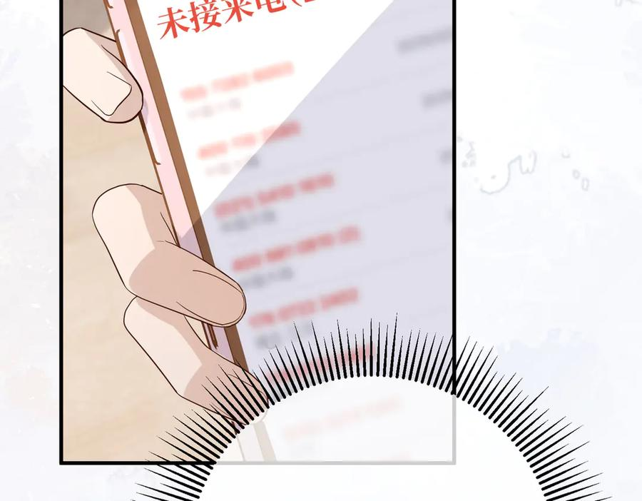 35.再遇 第32页