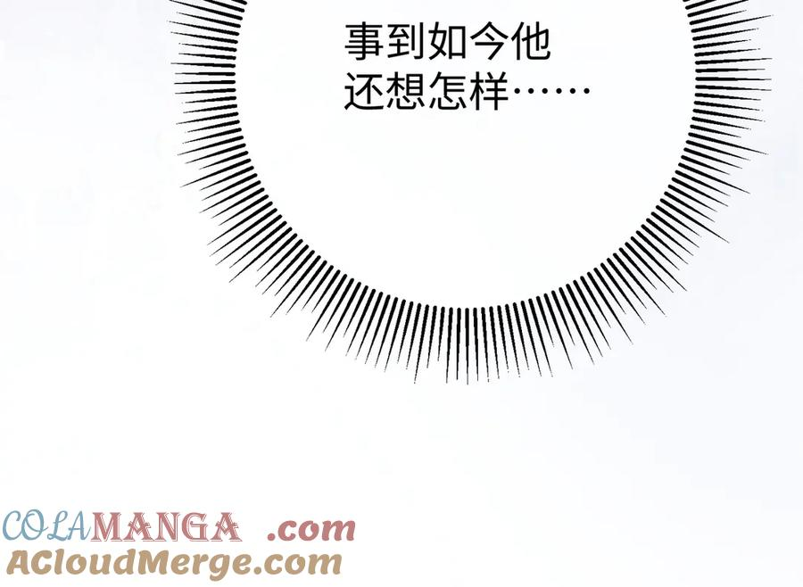 35.再遇 第33页