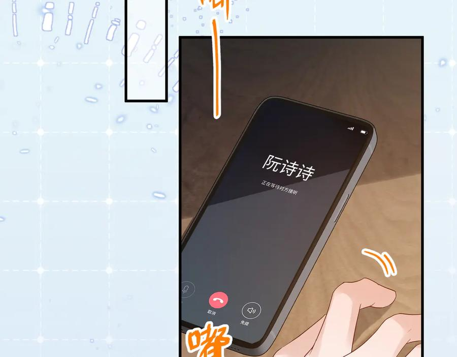 35.再遇 第35页