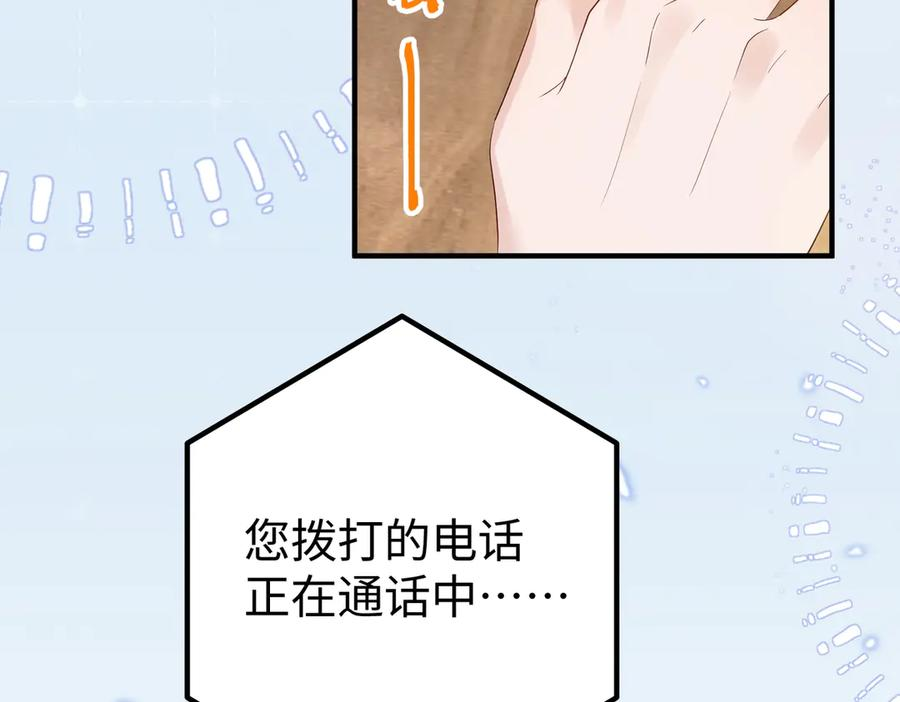 35.再遇 第36页
