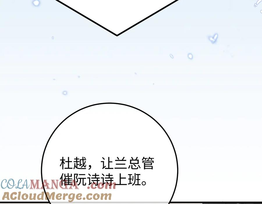35.再遇 第37页