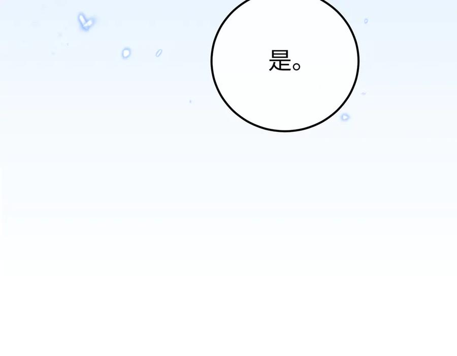35.再遇 第40页