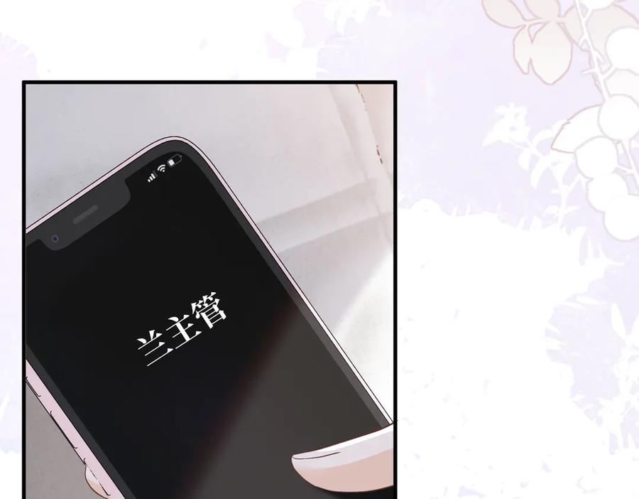 35.再遇 第47页