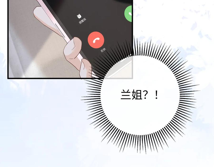 35.再遇 第48页
