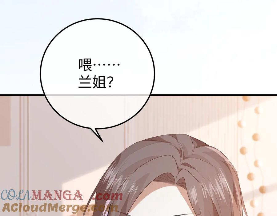 35.再遇 第49页