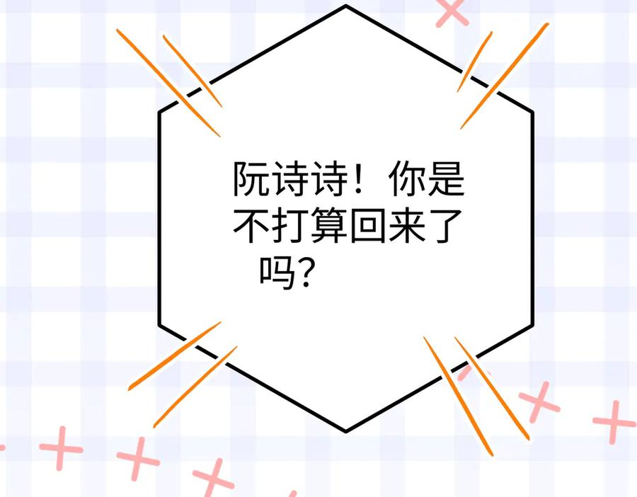 35.再遇 第51页