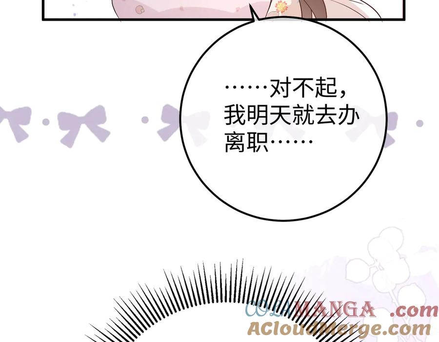 35.再遇 第53页