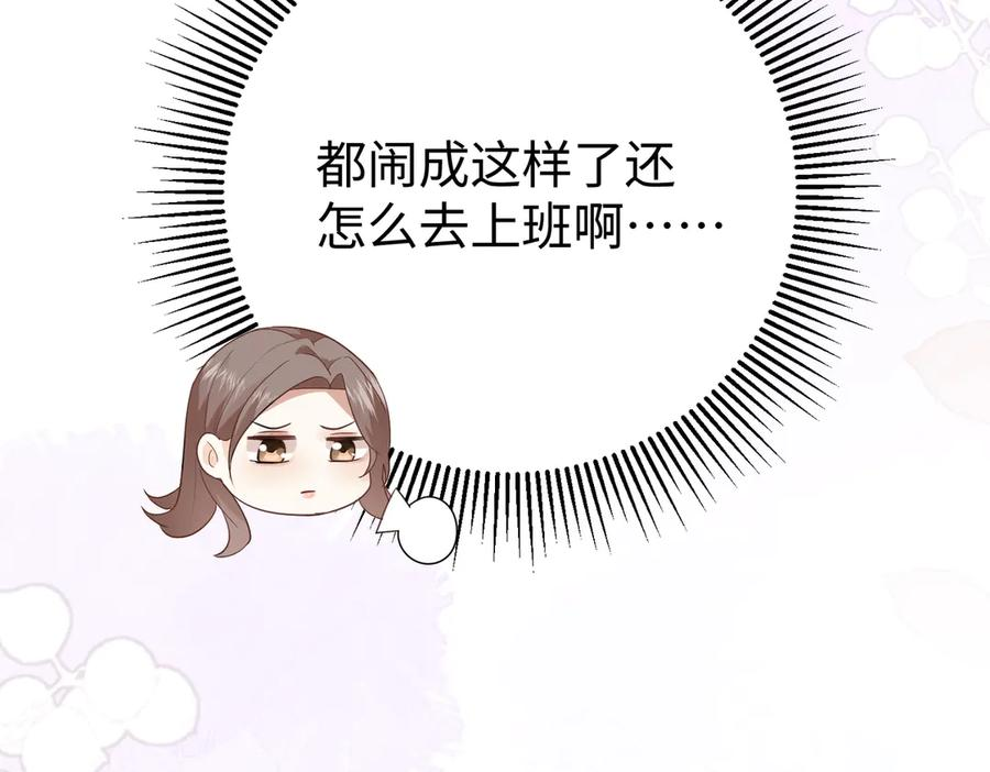 35.再遇 第54页