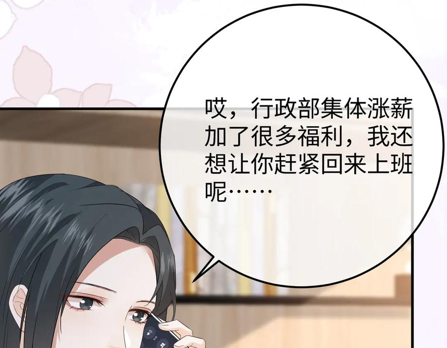 35.再遇 第55页