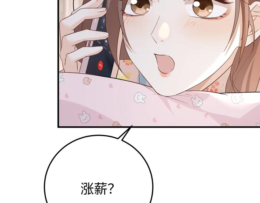 35.再遇 第58页