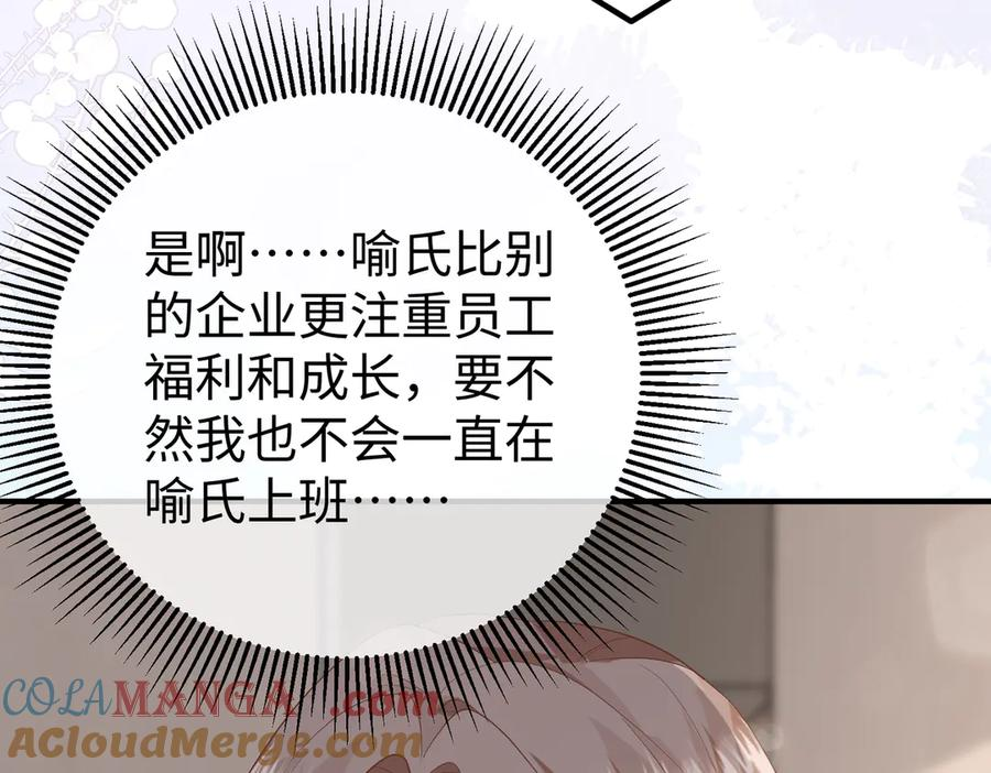 35.再遇 第61页