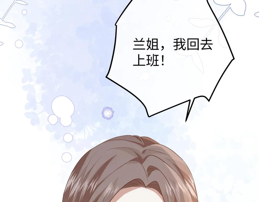 35.再遇 第64页