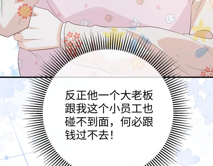35.再遇 第66页