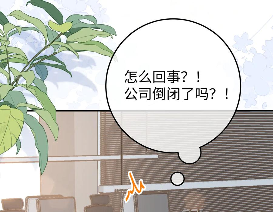 35.再遇 第70页