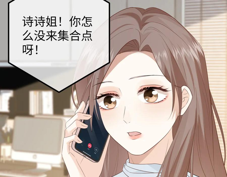 35.再遇 第74页