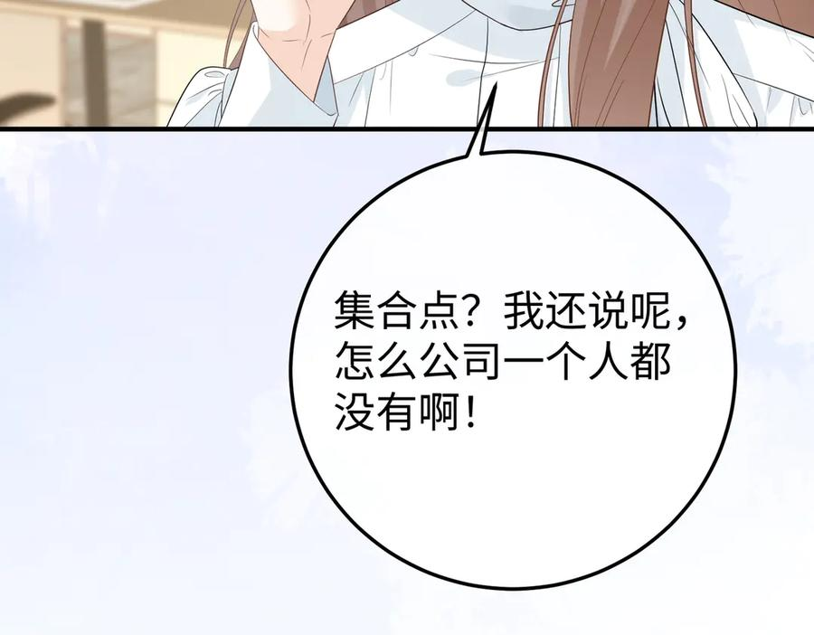 35.再遇 第75页
