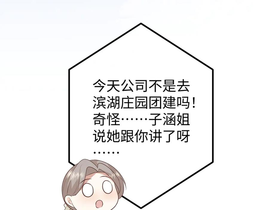 35.再遇 第76页