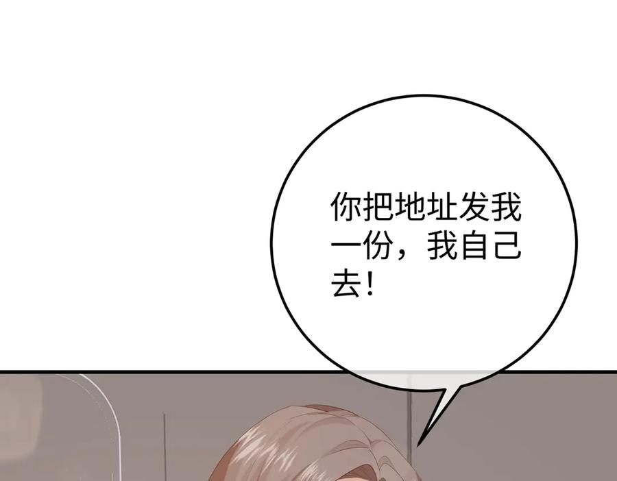 35.再遇 第78页
